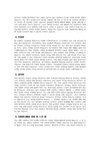 [시설직 공무원 자기소개서] 시설직 공무원 자소서 합격예문 공무원 지원동기 및 포부 공무원 향후 공직자로서의 각오 다짐 공무원 공직관 인생관 주요경력 및 특기사항-4