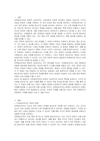 민족중심주의와 문화적 상대주의를 비교 설명하시오-2
