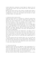 민족중심주의와 문화적 상대주의를 비교 설명하시오-4