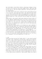 민족중심주의와 문화적 상대주의를 비교 설명하시오-5