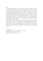 민족중심주의와 문화적 상대주의를 비교 설명하시오-6