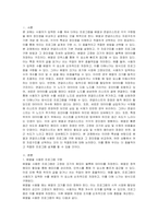 사용자가 입력한 수를 계속 더하는 프로그램을 배열과 연결리스트로 각각 구현했을 때 장단점을 비교 및 설명하시오-2