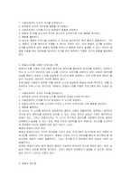 사용자가 입력한 수를 계속 더하는 프로그램을 배열과 연결리스트로 각각 구현했을 때 장단점을 비교 및 설명하시오-3
