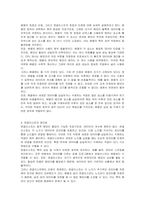 사용자가 입력한 수를 계속 더하는 프로그램을 배열과 연결리스트로 각각 구현했을 때 장단점을 비교 및 설명하시오-4
