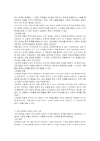 로스만의 지역사회복지실천 모델을 설명하고 지역사회개발 모델의 실제 사례를 제시 및 분석-3