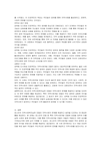 로스만의 지역사회복지실천 모델을 설명하고 지역사회개발 모델의 실제 사례를 제시 및 분석-4