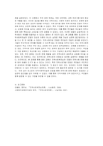 로스만의 지역사회복지실천 모델을 설명하고 지역사회개발 모델의 실제 사례를 제시 및 분석-5
