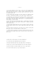 주택도시보증공사 자기소개서) 2024년 하반기 주택도시보증공사 자소서 합격예문 허그자소서 HUG자소서 주택도시보증공사 지원하게 된 동기를 기술하고, 본인이 당사의 인재상에 얼마나 부합 최근의 시장 관련 이슈에 대한 당사의 기회요인 또는 위협요인을 자유롭게 기술 당면한 예상치-2