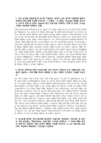 주택도시보증공사 자기소개서) 2024년 하반기 주택도시보증공사 자소서 합격예문 허그자소서 HUG자소서 주택도시보증공사 지원하게 된 동기를 기술하고, 본인이 당사의 인재상에 얼마나 부합 최근의 시장 관련 이슈에 대한 당사의 기회요인 또는 위협요인을 자유롭게 기술 당면한 예상치-3
