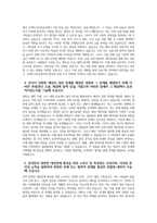 주택도시보증공사 자기소개서) 2024년 하반기 주택도시보증공사 자소서 합격예문 허그자소서 HUG자소서 주택도시보증공사 지원하게 된 동기를 기술하고, 본인이 당사의 인재상에 얼마나 부합 최근의 시장 관련 이슈에 대한 당사의 기회요인 또는 위협요인을 자유롭게 기술 당면한 예상치-4