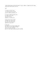사회복지법제와실천] 사회복지관련 법에서 수급자의 자활이나 자립을 위한 관련 규정에 대하여 발전 방안에 대하여 논하시오-1