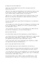 사회복지법제와실천] 사회복지관련 법에서 수급자의 자활이나 자립을 위한 관련 규정에 대하여 발전 방안에 대하여 논하시오-6