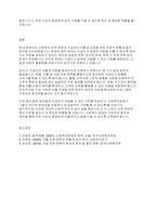 사회복지법제와실천] 사회복지관련 법에서 수급자의 자활이나 자립을 위한 관련 규정에 대하여 발전 방안에 대하여 논하시오-7