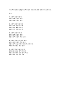 사회복지법제와실천] 사회복지법의 의미와 체계에 대하여 서술하세요-1