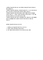 제주항공 객실승무원 면접 기출질문 답변 70문제 모음- 제주항공 신입 객실승무원 면접 후기 및 가이드 팁 제주항공 2023년, 2024년 면접기출 1분 자기소개 답변 6개-2