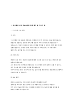 제주항공 객실승무원 면접 기출질문 답변 70문제 모음- 제주항공 신입 객실승무원 면접 후기 및 가이드 팁 제주항공 2023년, 2024년 면접기출 1분 자기소개 답변 6개-3