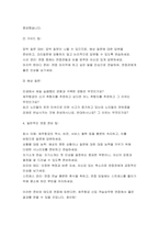 제주항공 객실승무원 면접 기출질문 답변 70문제 모음- 제주항공 신입 객실승무원 면접 후기 및 가이드 팁 제주항공 2023년, 2024년 면접기출 1분 자기소개 답변 6개-5