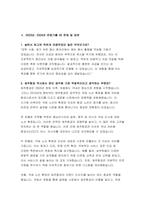 제주항공 객실승무원 면접 기출질문 답변 70문제 모음- 제주항공 신입 객실승무원 면접 후기 및 가이드 팁 제주항공 2023년, 2024년 면접기출 1분 자기소개 답변 6개-6