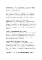 제주항공 객실승무원 면접 기출질문 답변 70문제 모음- 제주항공 신입 객실승무원 면접 후기 및 가이드 팁 제주항공 2023년, 2024년 면접기출 1분 자기소개 답변 6개-7