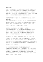 제주항공 객실승무원 면접 기출질문 답변 70문제 모음- 제주항공 신입 객실승무원 면접 후기 및 가이드 팁 제주항공 2023년, 2024년 면접기출 1분 자기소개 답변 6개-8