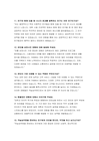 제주항공 객실승무원 면접 기출질문 답변 70문제 모음- 제주항공 신입 객실승무원 면접 후기 및 가이드 팁 제주항공 2023년, 2024년 면접기출 1분 자기소개 답변 6개-9