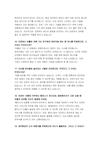 제주항공 객실승무원 면접 기출질문 답변 70문제 모음- 제주항공 신입 객실승무원 면접 후기 및 가이드 팁 제주항공 2023년, 2024년 면접기출 1분 자기소개 답변 6개-10