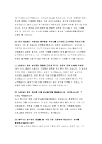 제주항공 객실승무원 면접 기출질문 답변 70문제 모음- 제주항공 신입 객실승무원 면접 후기 및 가이드 팁 제주항공 2023년, 2024년 면접기출 1분 자기소개 답변 6개-11