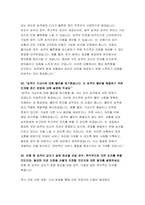 제주항공 객실승무원 면접 기출질문 답변 70문제 모음- 제주항공 신입 객실승무원 면접 후기 및 가이드 팁 제주항공 2023년, 2024년 면접기출 1분 자기소개 답변 6개-14