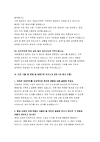 제주항공 객실승무원 면접 기출질문 답변 70문제 모음- 제주항공 신입 객실승무원 면접 후기 및 가이드 팁 제주항공 2023년, 2024년 면접기출 1분 자기소개 답변 6개-15
