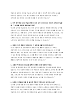 제주항공 객실승무원 면접 기출질문 답변 70문제 모음- 제주항공 신입 객실승무원 면접 후기 및 가이드 팁 제주항공 2023년, 2024년 면접기출 1분 자기소개 답변 6개-16