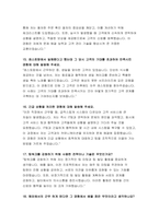 제주항공 객실승무원 면접 기출질문 답변 70문제 모음- 제주항공 신입 객실승무원 면접 후기 및 가이드 팁 제주항공 2023년, 2024년 면접기출 1분 자기소개 답변 6개-19