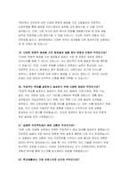 제주항공 객실승무원 면접 기출질문 답변 70문제 모음- 제주항공 신입 객실승무원 면접 후기 및 가이드 팁 제주항공 2023년, 2024년 면접기출 1분 자기소개 답변 6개-20
