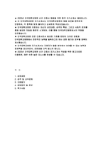 단국대학교병원 간호사 자기소개서- 합격예문 단국대학교병원 자소서 지원동기 단국대학교병원 간호사 희망업무 및 포부 특기사항-2