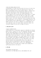 단국대학교병원 간호사 자기소개서- 합격예문 단국대학교병원 자소서 지원동기 단국대학교병원 간호사 희망업무 및 포부 특기사항-4