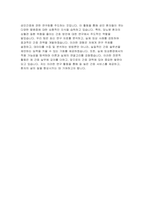 단국대학교병원 간호사 자기소개서- 합격예문 단국대학교병원 자소서 지원동기 단국대학교병원 간호사 희망업무 및 포부 특기사항-5
