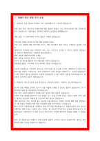 티웨이항공 면접 기출 및 면접후기 답변-3