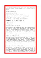 티웨이항공 면접 기출 및 면접후기 답변-4