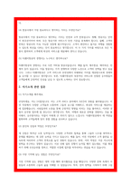 티웨이항공 면접 기출 및 면접후기 답변-5