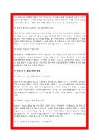 티웨이항공 면접 기출 및 면접후기 답변-6