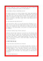 티웨이항공 면접 기출 및 면접후기 답변-9