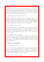 티웨이항공 면접 기출 및 면접후기 답변-10