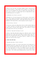 티웨이항공 면접 기출 및 면접후기 답변-11