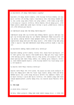 티웨이항공 면접 기출 및 면접후기 답변-12