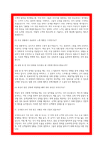 티웨이항공 면접 기출 및 면접후기 답변-14