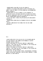 세종과학고등학교 자기소개서- 세종과학고등학교 자소서 합격예문 지원자가 중학교 재학 기간 또는 최근 3년 간의 기간 중 (초등학교 졸업 후) 자신의 꿈과 끼를 살리기 위해 수행했던 진로 탐색 활동 지원자가 수학 과학 분야에서 자기 주도적으로 수행한 탐구 사례를 자세하게 기술하시오. 그 탐구 사례의 주제, 동기, 과정, 결과를 쓰고-2