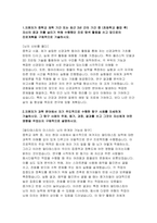 세종과학고등학교 자기소개서- 세종과학고등학교 자소서 합격예문 지원자가 중학교 재학 기간 또는 최근 3년 간의 기간 중 (초등학교 졸업 후) 자신의 꿈과 끼를 살리기 위해 수행했던 진로 탐색 활동 지원자가 수학 과학 분야에서 자기 주도적으로 수행한 탐구 사례를 자세하게 기술하시오. 그 탐구 사례의 주제, 동기, 과정, 결과를 쓰고-3