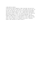 세종과학고등학교 자기소개서- 세종과학고등학교 자소서 합격예문 지원자가 중학교 재학 기간 또는 최근 3년 간의 기간 중 (초등학교 졸업 후) 자신의 꿈과 끼를 살리기 위해 수행했던 진로 탐색 활동 지원자가 수학 과학 분야에서 자기 주도적으로 수행한 탐구 사례를 자세하게 기술하시오. 그 탐구 사례의 주제, 동기, 과정, 결과를 쓰고-5