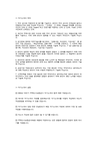 - 주택도시보증공사 자기소개서 2024년 하반기 - 주택도시보증공사 자소서 합격 예문 HUG자기소개서 HUG자소서 허그자기소개서 허그자소서 우리 공사에 지원하게 된 동기를 기술-2