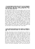 - 주택도시보증공사 자기소개서 2024년 하반기 - 주택도시보증공사 자소서 합격 예문 HUG자기소개서 HUG자소서 허그자기소개서 허그자소서 우리 공사에 지원하게 된 동기를 기술-3