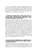 - 주택도시보증공사 자기소개서 2024년 하반기 - 주택도시보증공사 자소서 합격 예문 HUG자기소개서 HUG자소서 허그자기소개서 허그자소서 우리 공사에 지원하게 된 동기를 기술-4
